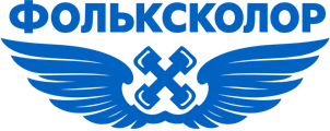 Фольксколор